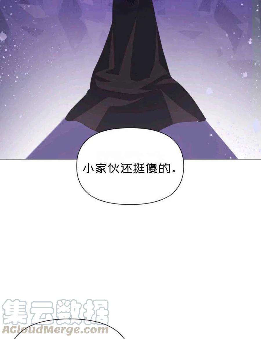 《成为废物主人公的夫人》第17话 第22页