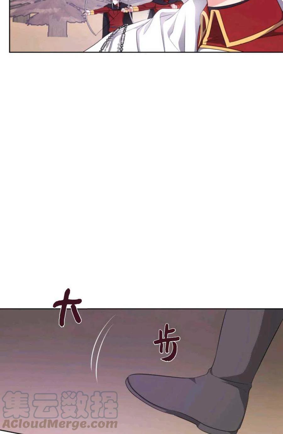 《成为废物主人公的夫人》第22话 第16页
