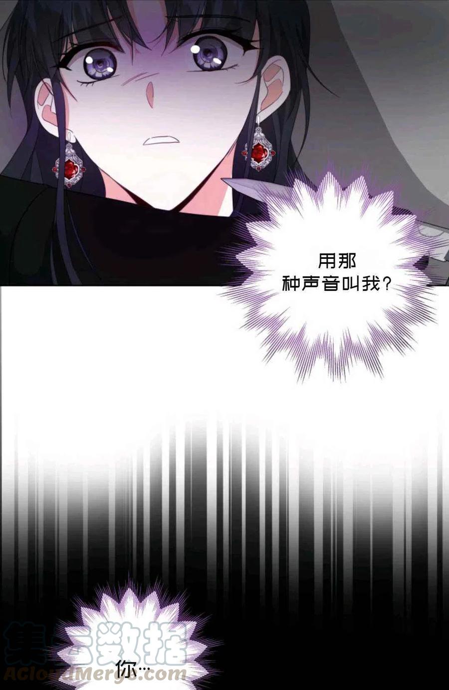 《成为废物主人公的夫人》第22话 第22页