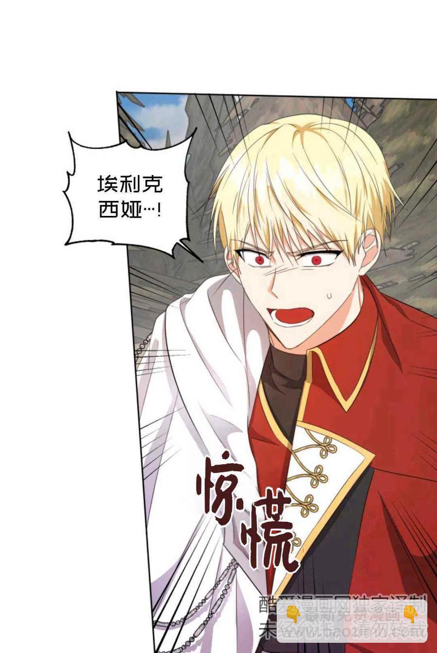 《成为废物主人公的夫人》第22话 第26页