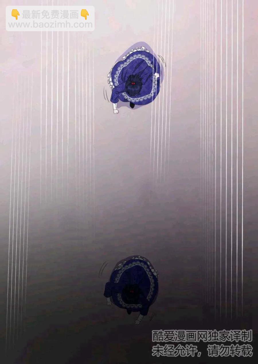 《成为废物主人公的夫人》第24话 第50页