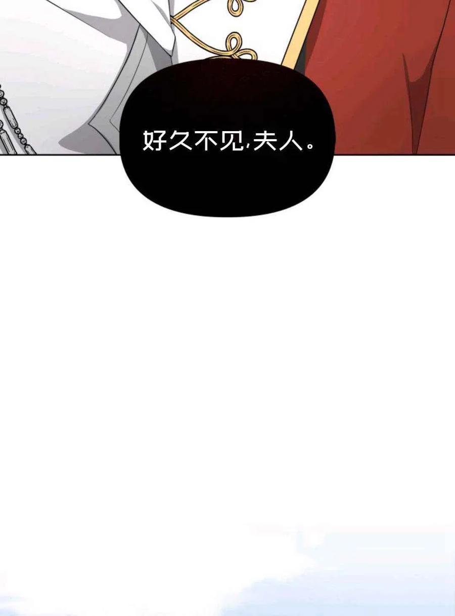 《成为废物主人公的夫人》第21话 第47页