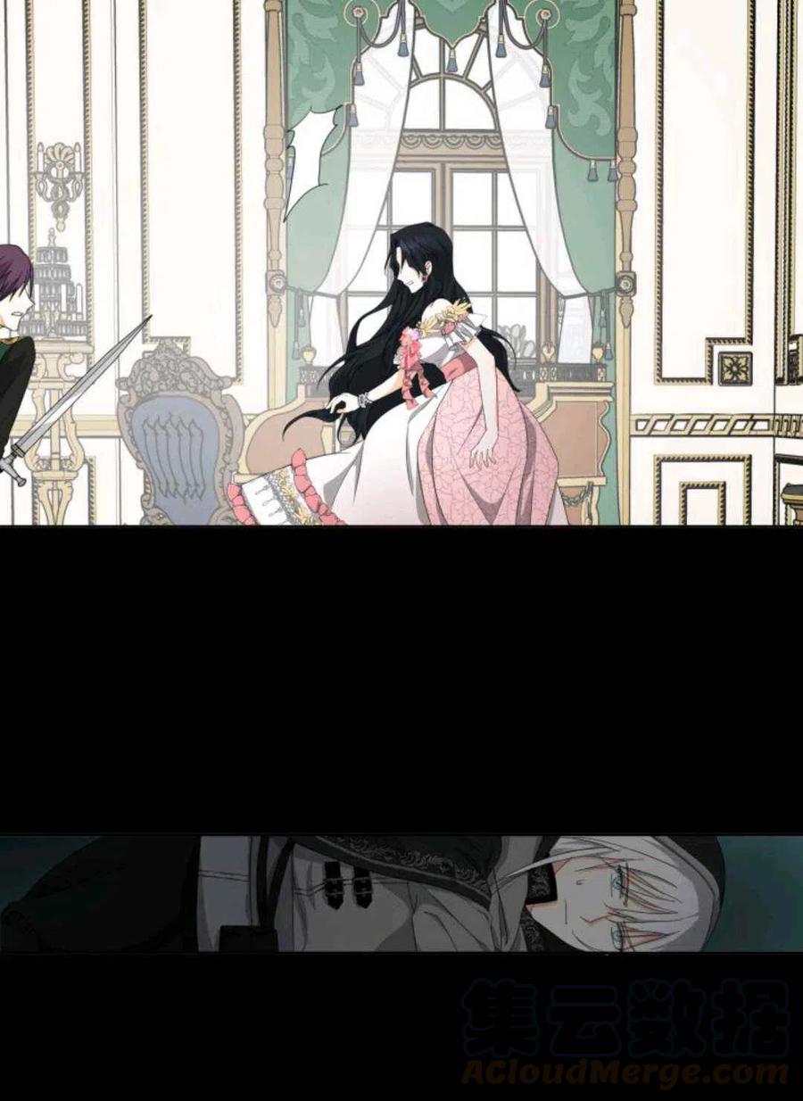 《成为废物主人公的夫人》第21话 第4页