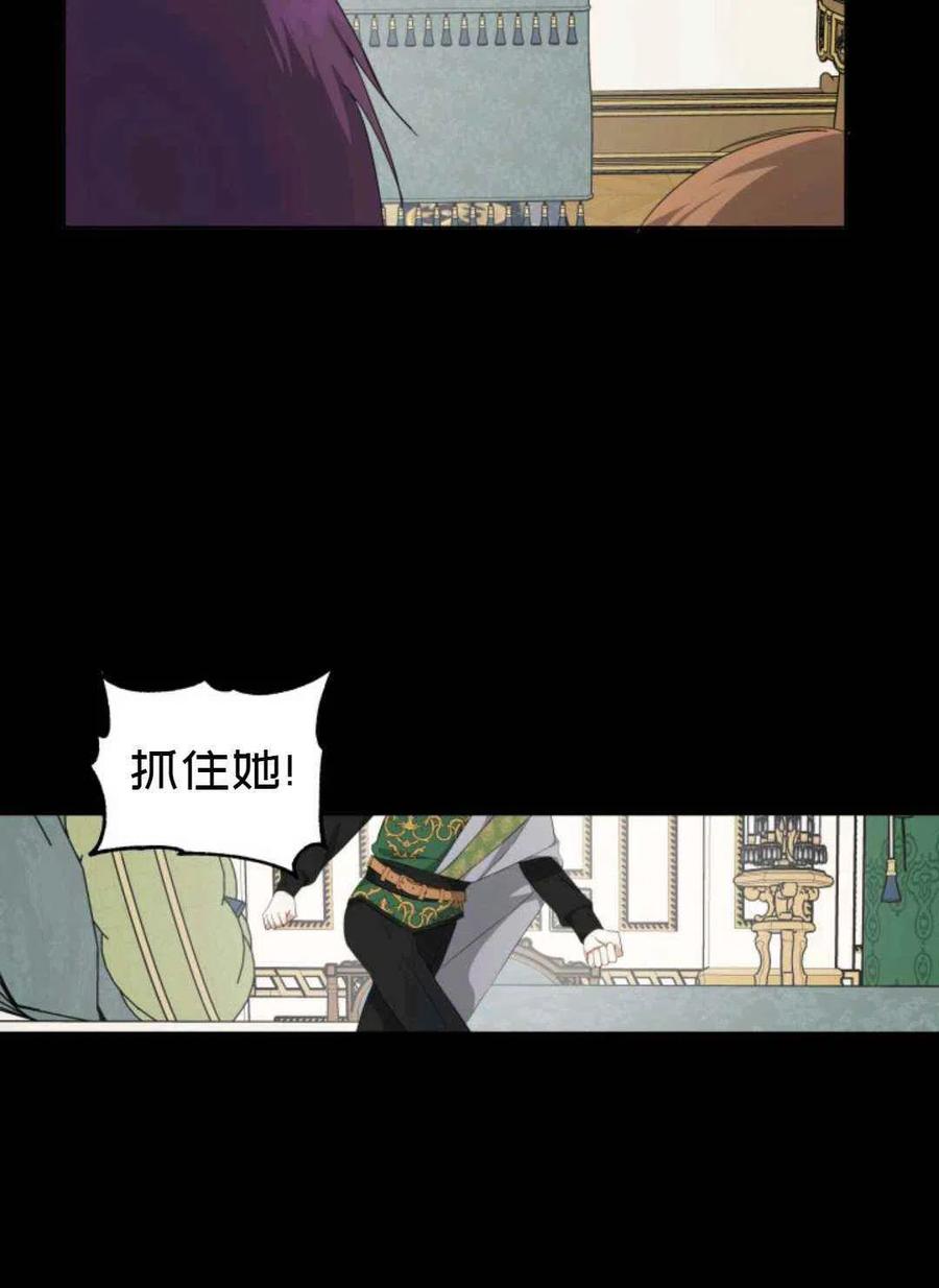 《成为废物主人公的夫人》第21话 第6页