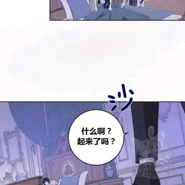 《成为废物主人公的夫人》第27话 第12页