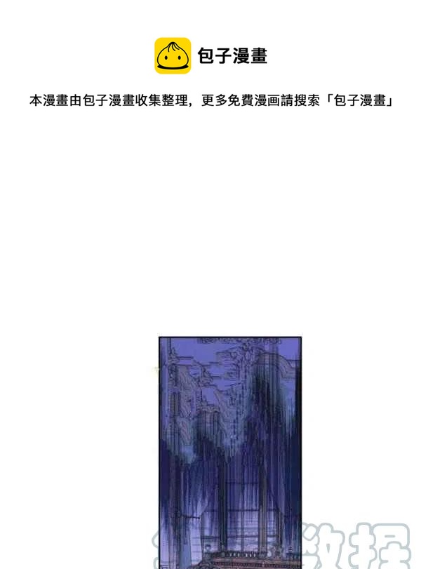《成为废物主人公的夫人》第27话 第1页