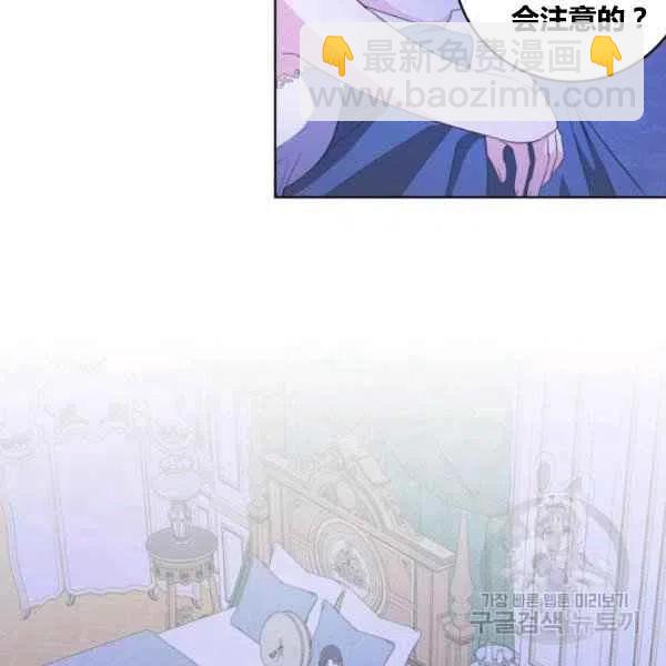 《成为废物主人公的夫人》第27话 第24页
