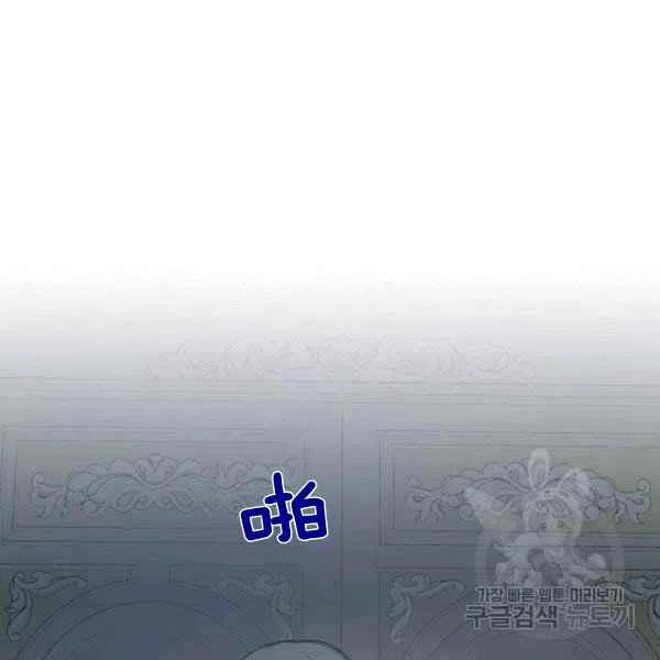 《成为废物主人公的夫人》第27话 第39页