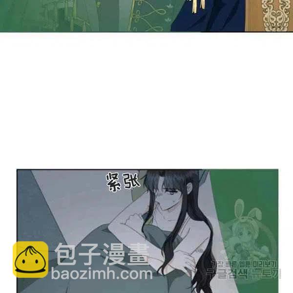 《成为废物主人公的夫人》第27话 第48页