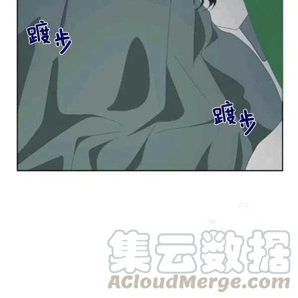 《成为废物主人公的夫人》第27话 第49页