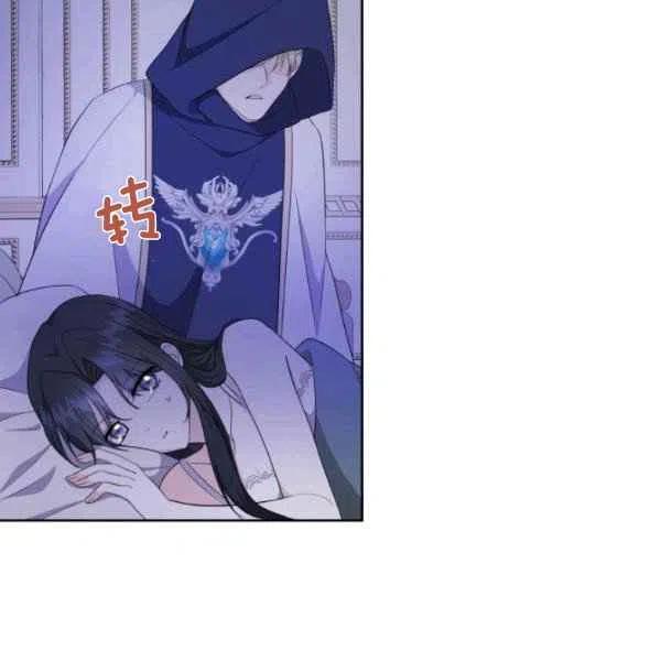 《成为废物主人公的夫人》第27话 第4页