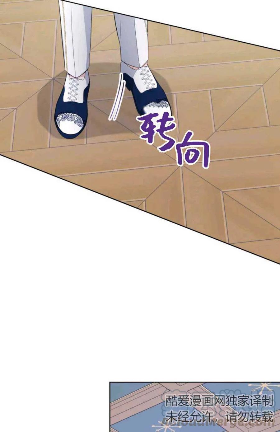 《成为废物主人公的夫人》第26话 第13页