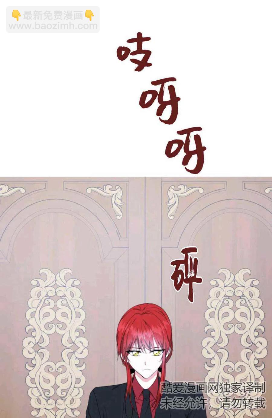 《成为废物主人公的夫人》第26话 第26页