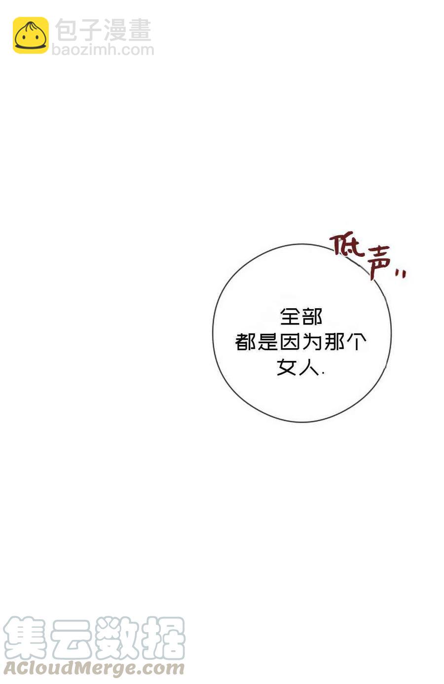 《成为废物主人公的夫人》第26话 第28页