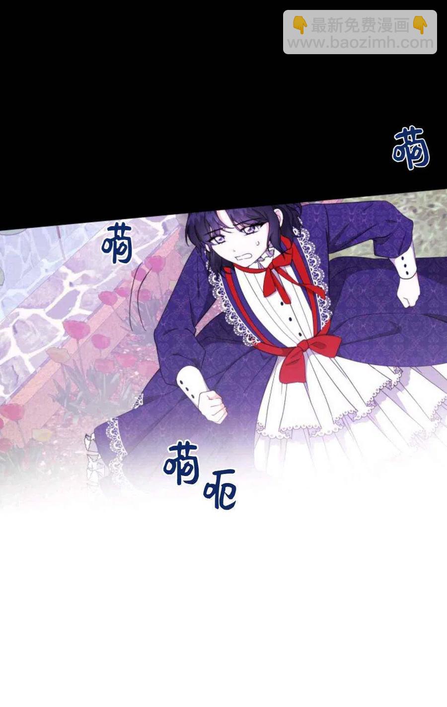 《成为废物主人公的夫人》第26话 第32页