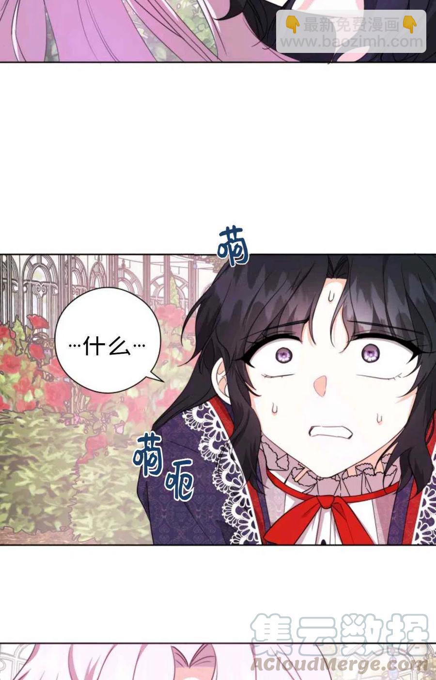《成为废物主人公的夫人》第26话 第46页