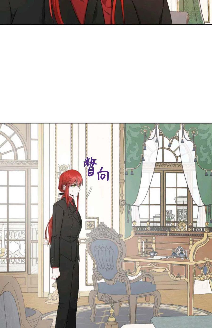 《成为废物主人公的夫人》第26话 第5页