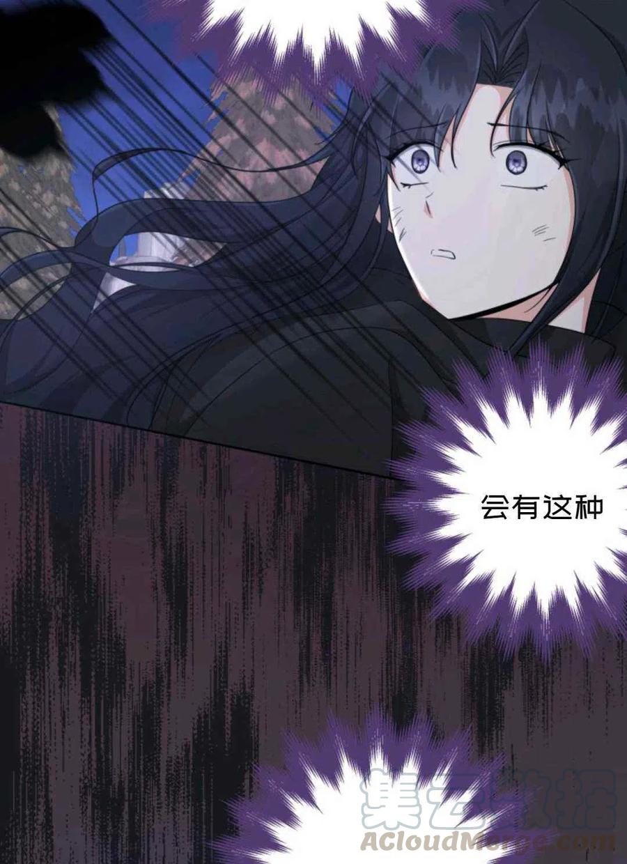 《成为废物主人公的夫人》第25话 第13页