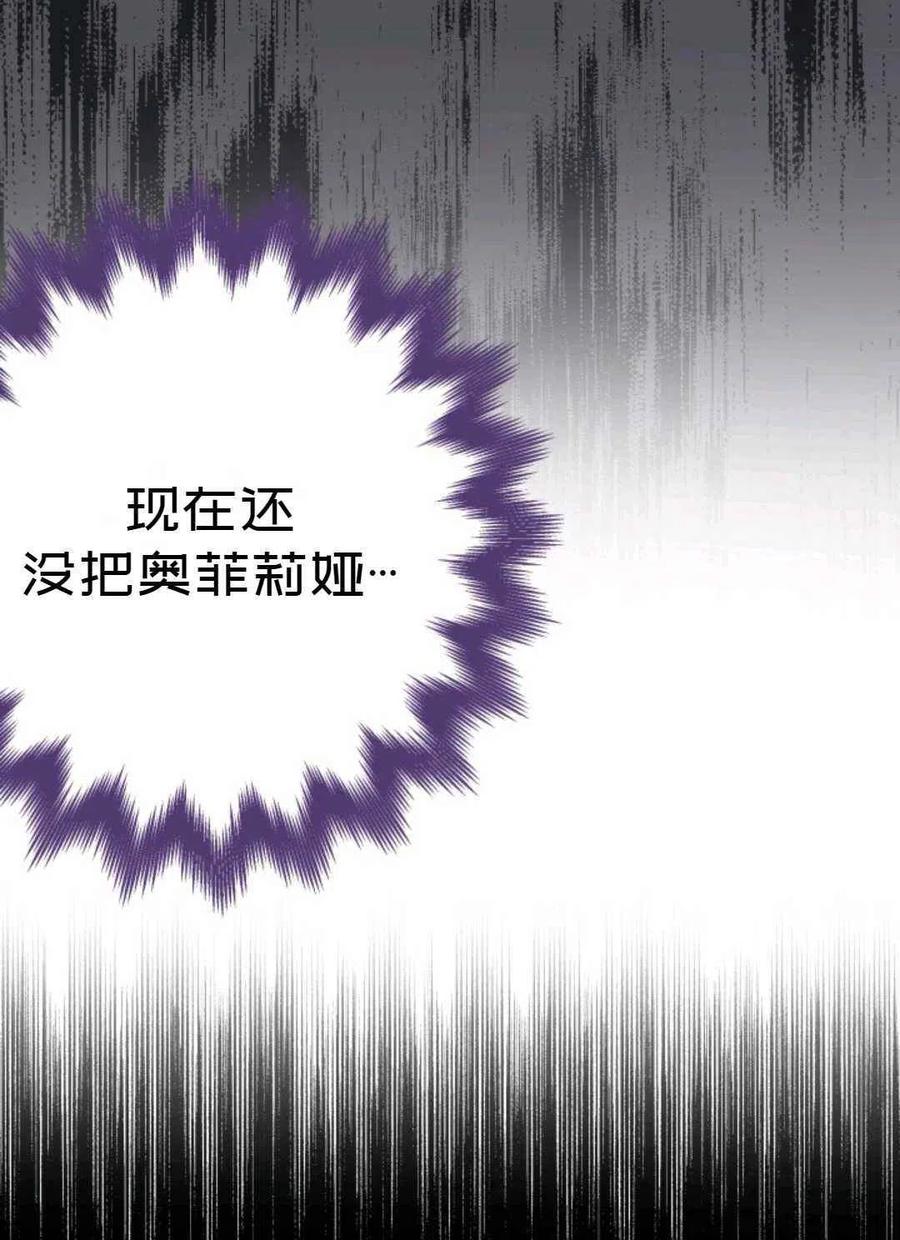 《成为废物主人公的夫人》第25话 第15页