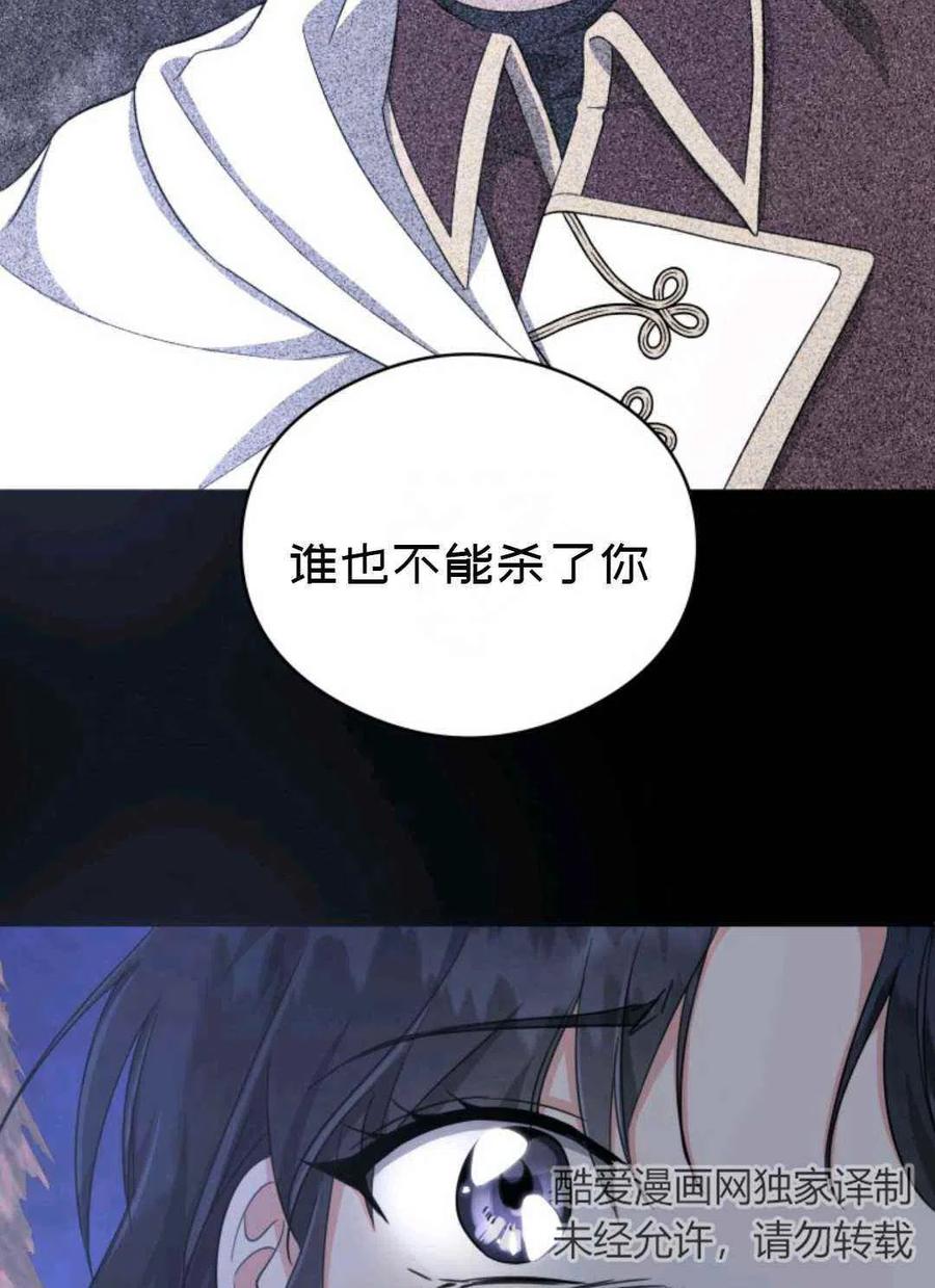 《成为废物主人公的夫人》第25话 第17页