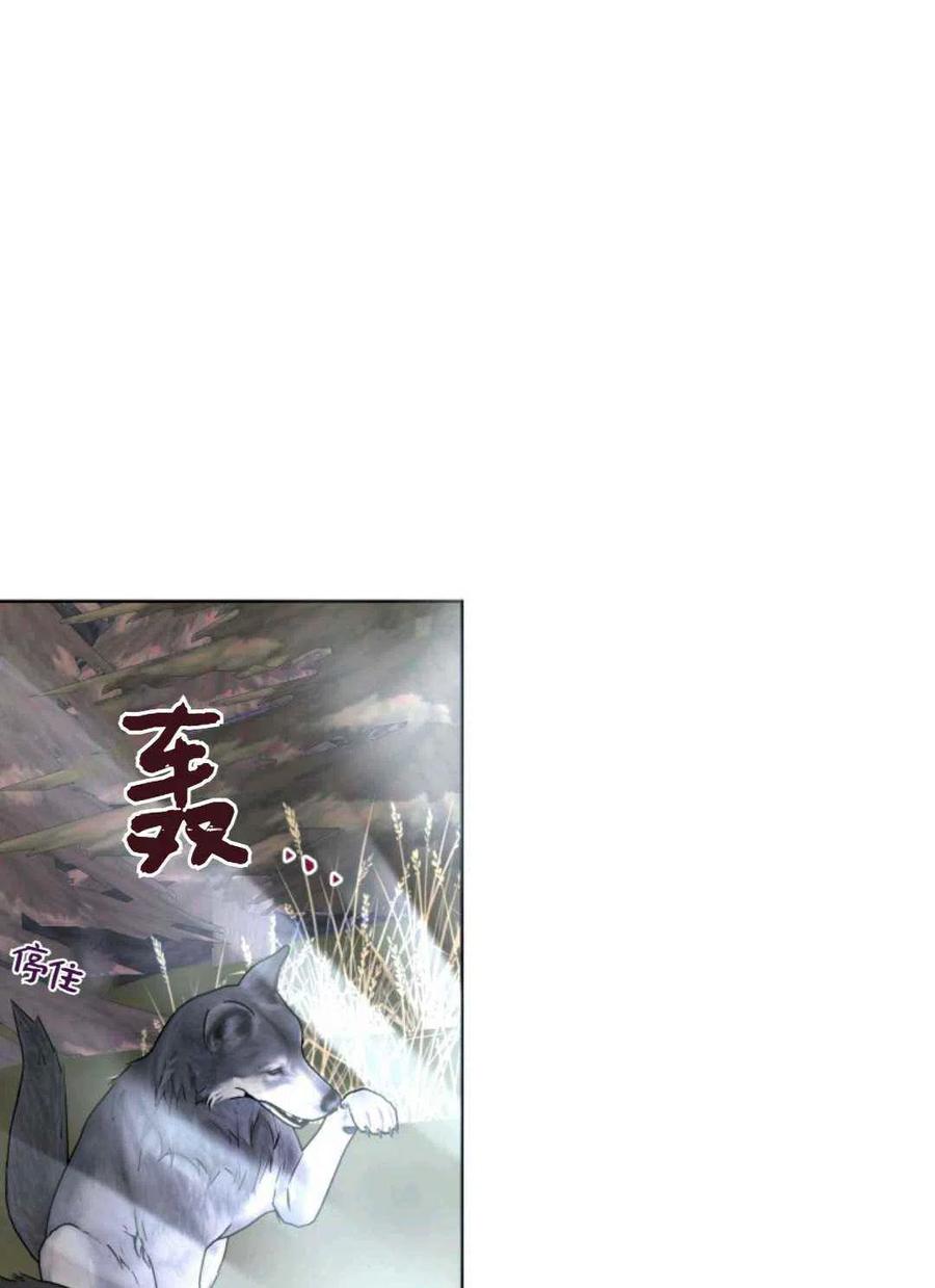 《成为废物主人公的夫人》第25话 第20页