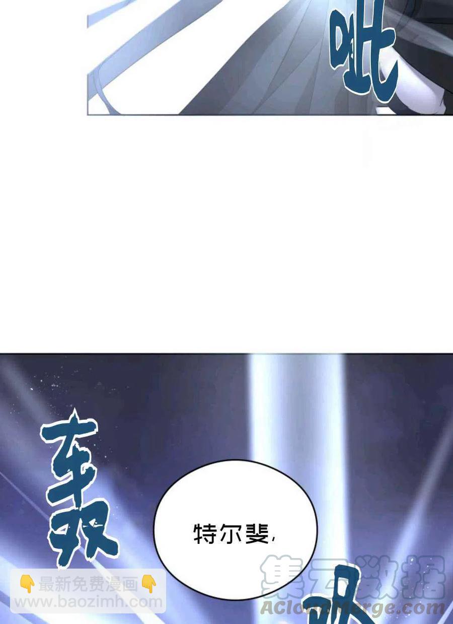 《成为废物主人公的夫人》第25话 第22页