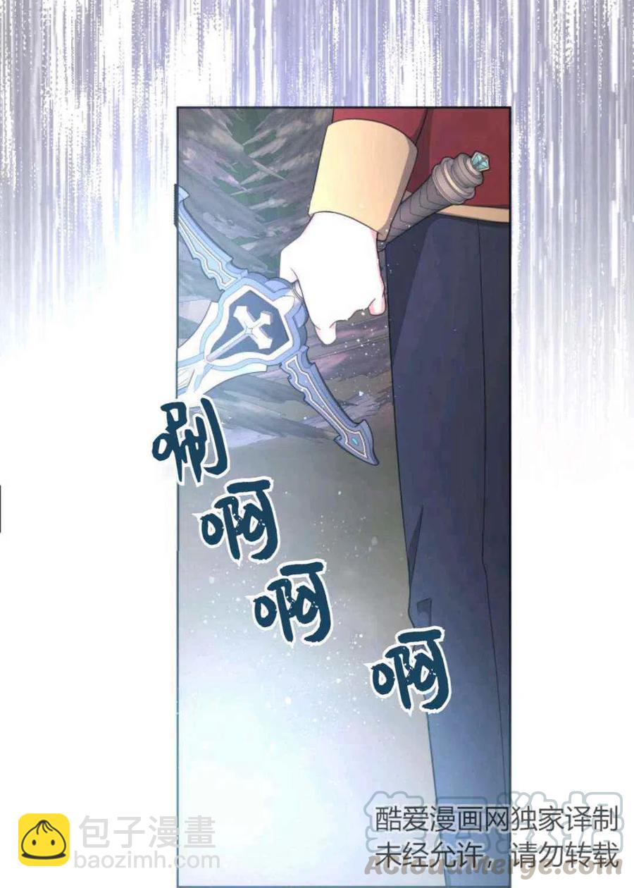 《成为废物主人公的夫人》第25话 第25页