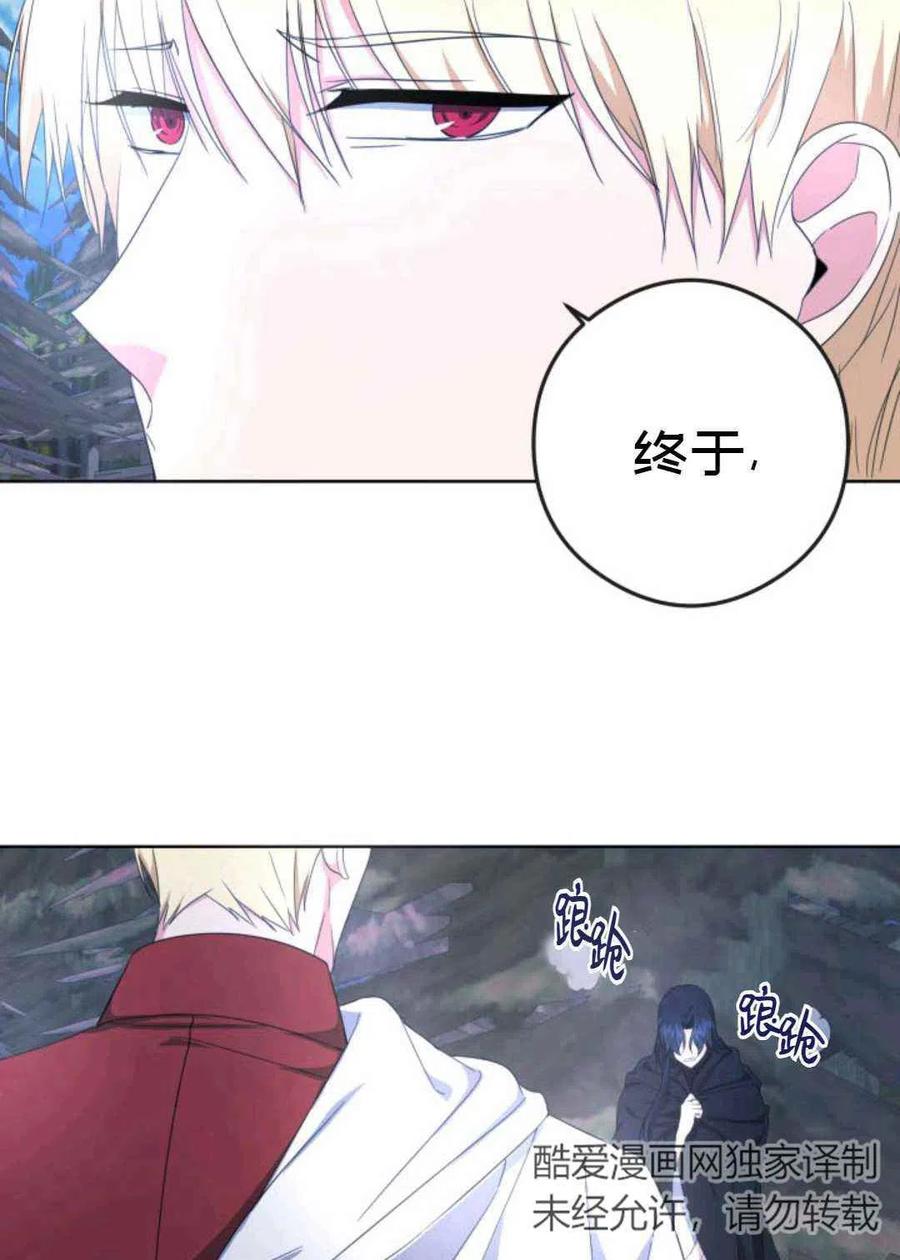 《成为废物主人公的夫人》第25话 第29页