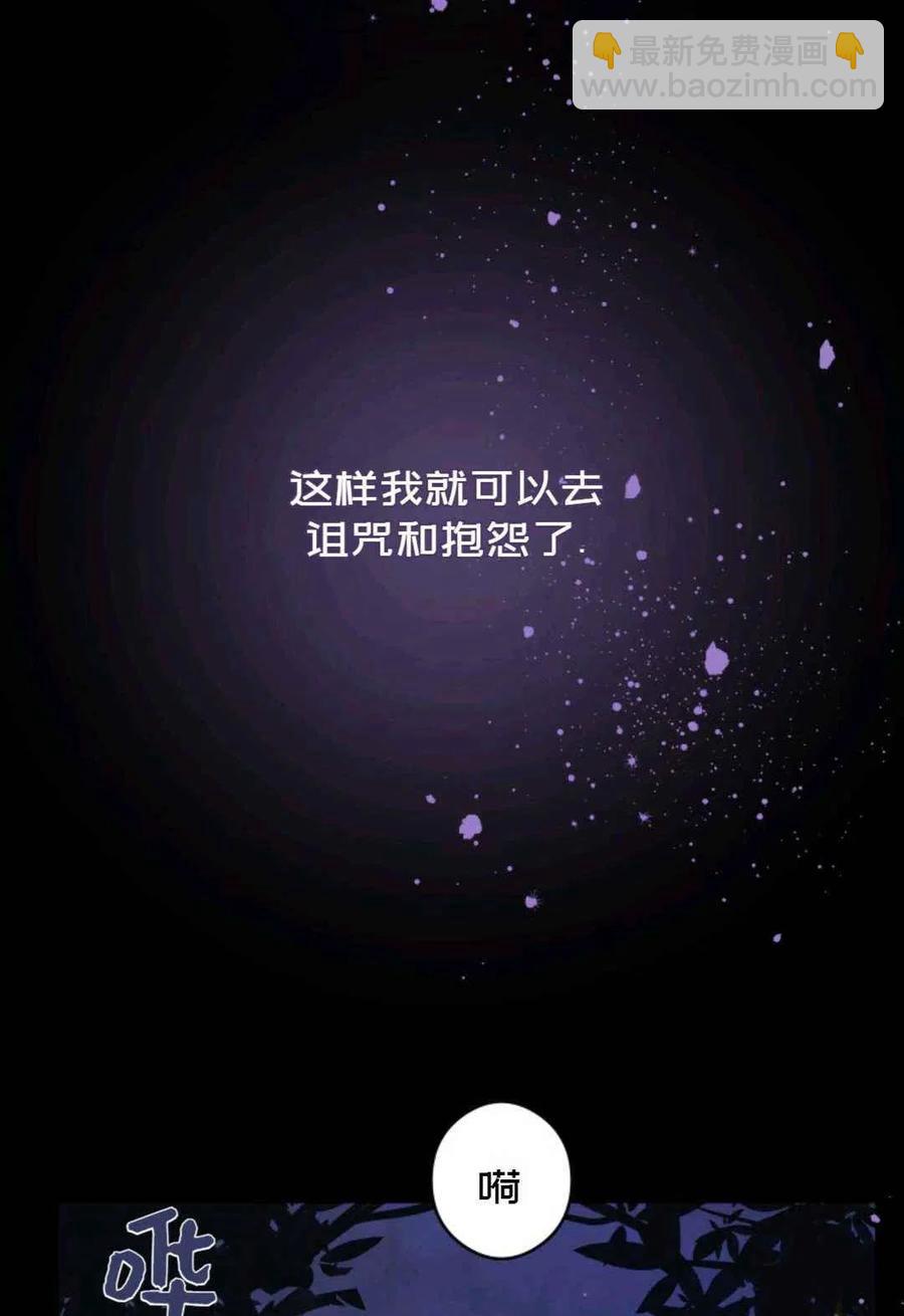 《成为废物主人公的夫人》第25话 第2页
