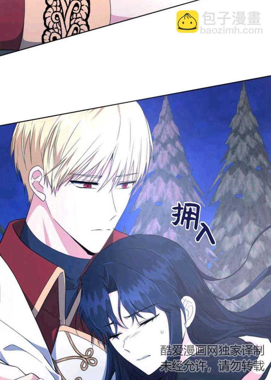 《成为废物主人公的夫人》第25话 第32页