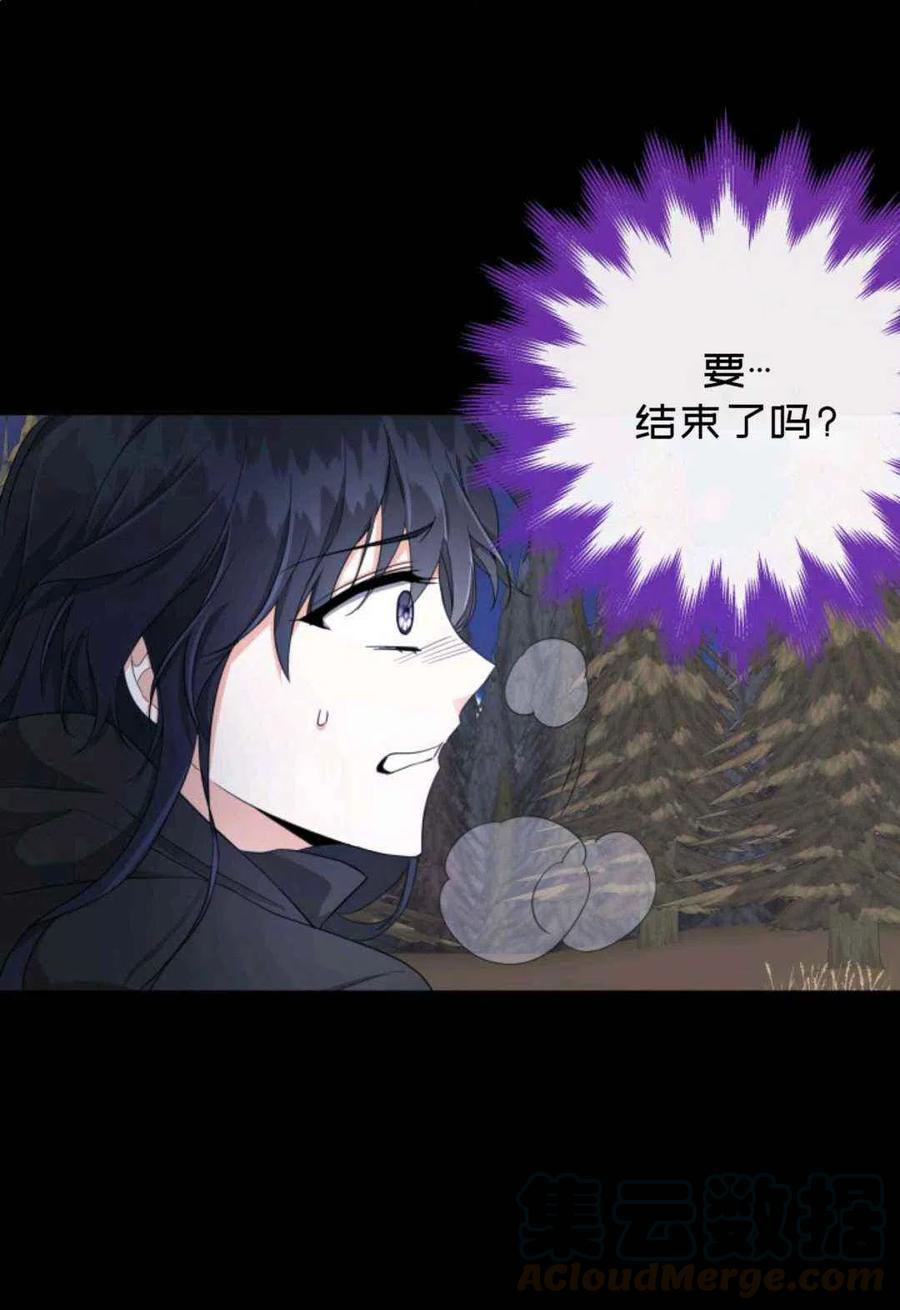 《成为废物主人公的夫人》第25话 第4页