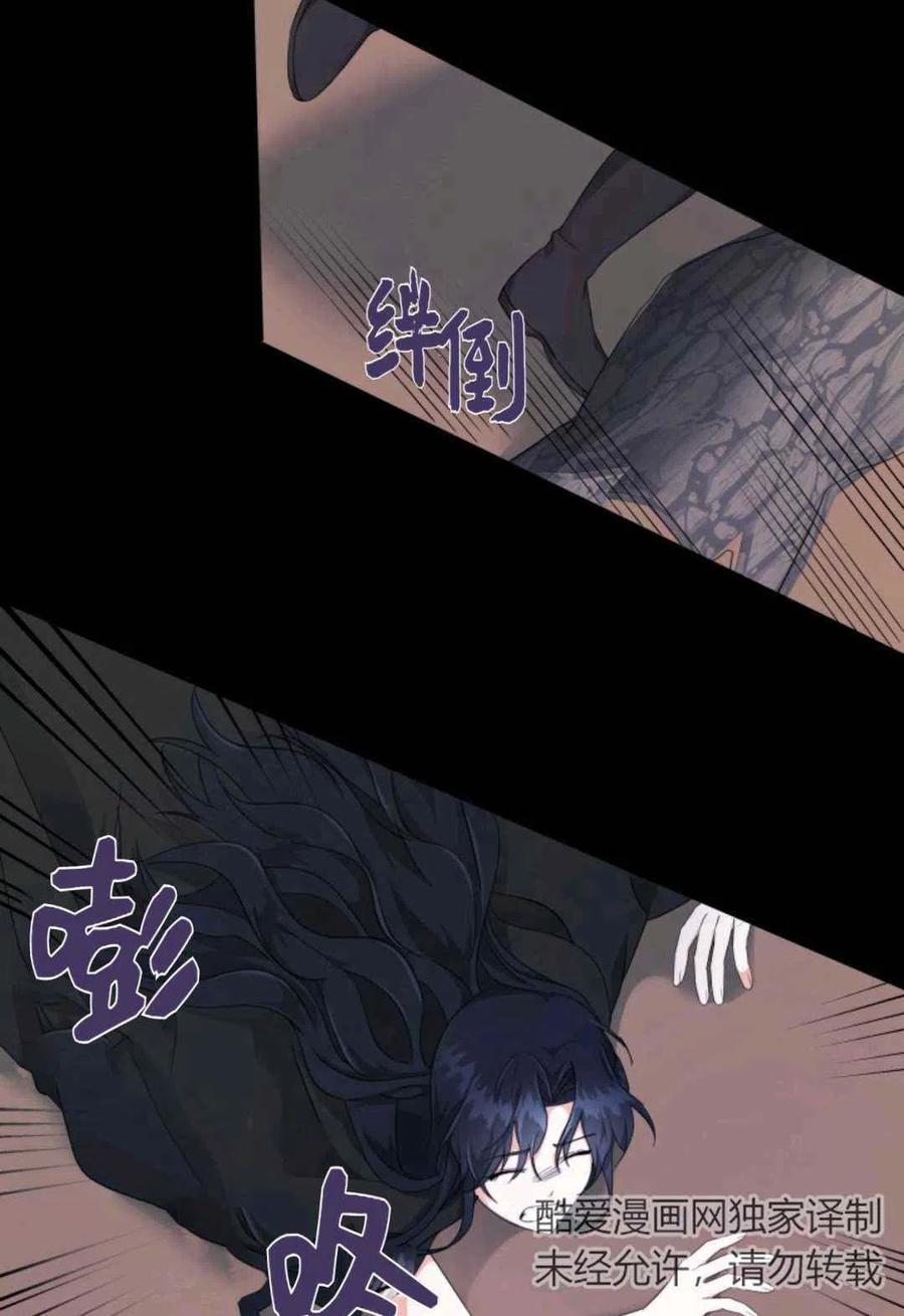 《成为废物主人公的夫人》第25话 第6页