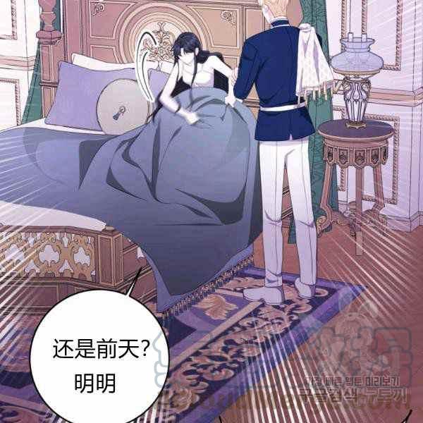 《成为废物主人公的夫人》第28话 第17页