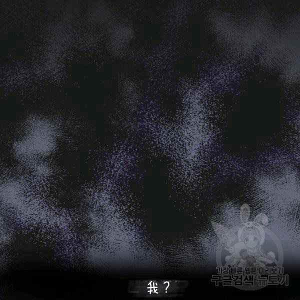 《成为废物主人公的夫人》第28话 第19页
