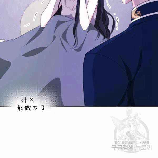《成为废物主人公的夫人》第28话 第22页
