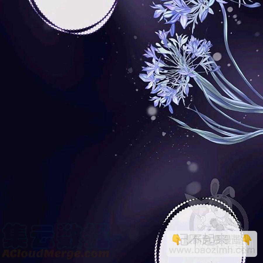 《成为废物主人公的夫人》第28话 第29页