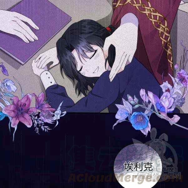 《成为废物主人公的夫人》第28话 第33页