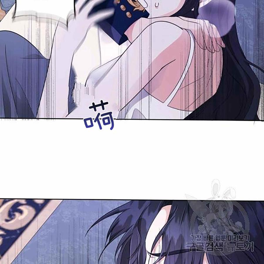《成为废物主人公的夫人》第28话 第38页
