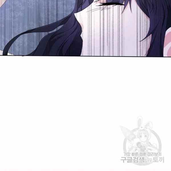 《成为废物主人公的夫人》第28话 第39页