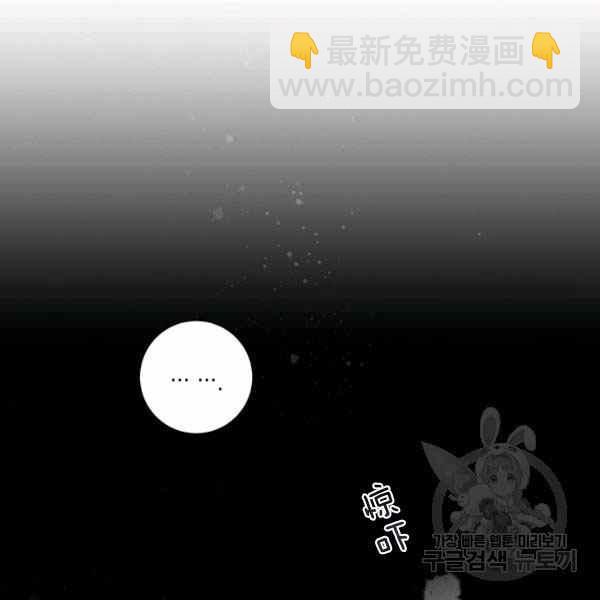 《成为废物主人公的夫人》第28话 第40页