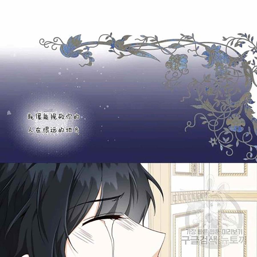 《成为废物主人公的夫人》第28话 第46页
