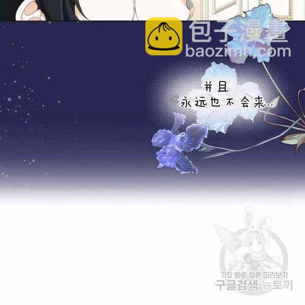《成为废物主人公的夫人》第28话 第47页