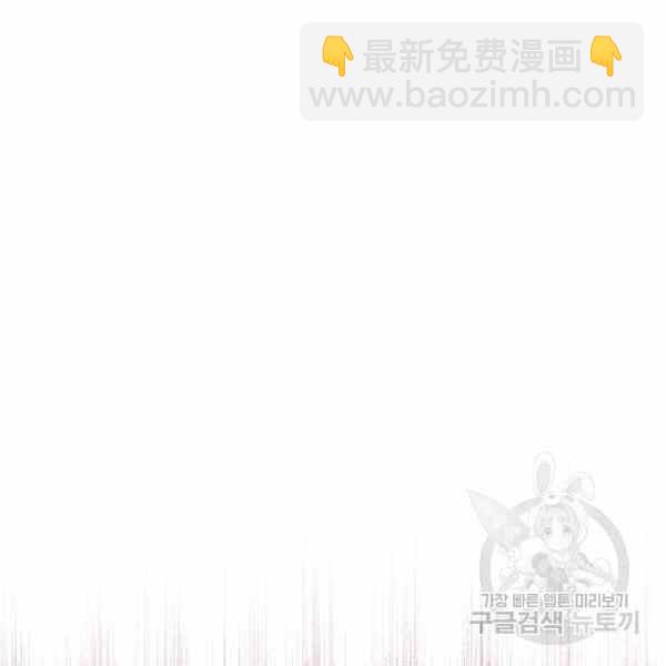 《成为废物主人公的夫人》第28话 第48页