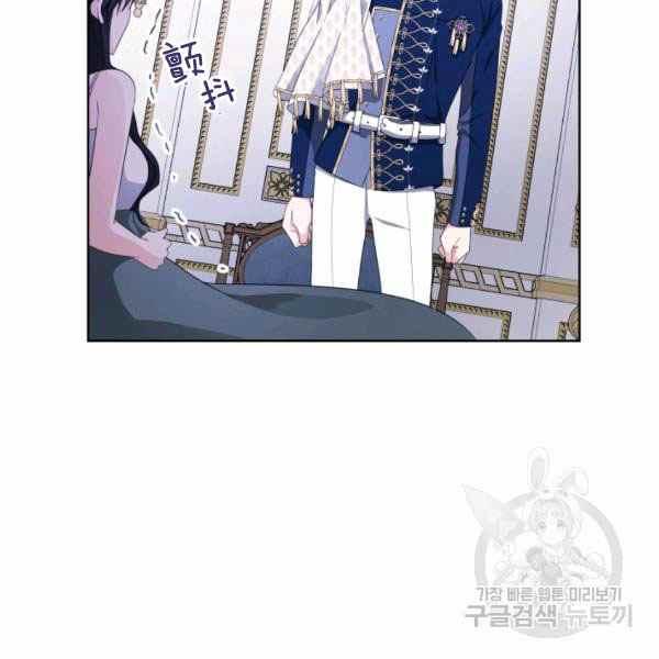 《成为废物主人公的夫人》第28话 第6页