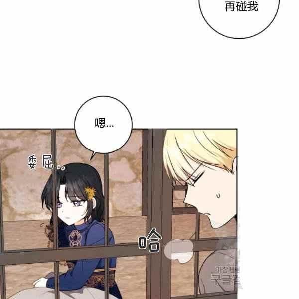 《成为废物主人公的夫人》第32话 第10页