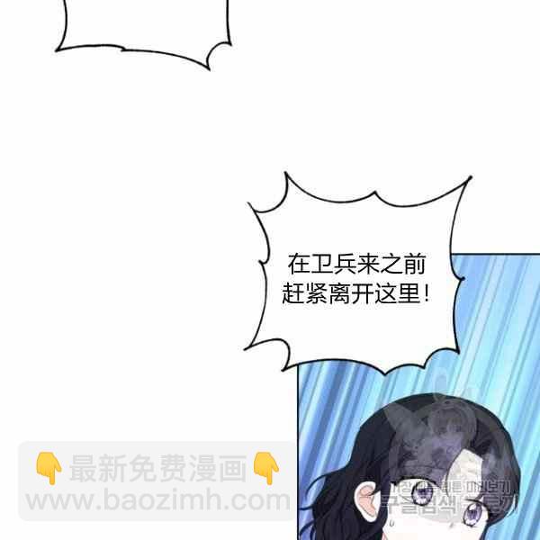 《成为废物主人公的夫人》第32话 第18页