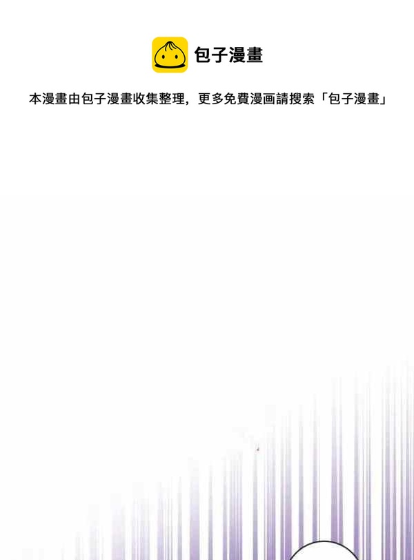 《成为废物主人公的夫人》第32话 第1页