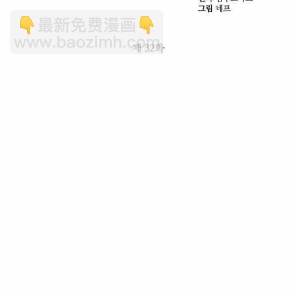 《成为废物主人公的夫人》第32话 第25页