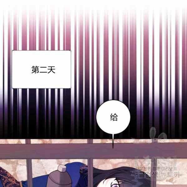 《成为废物主人公的夫人》第32话 第26页