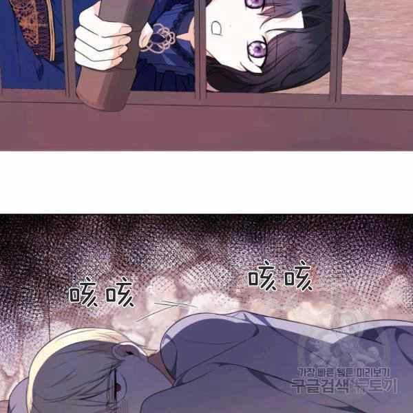 《成为废物主人公的夫人》第32话 第27页